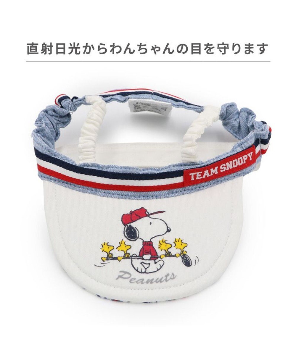 PET PARADISE スヌーピー サンバイザー ４Ｓ～３Ｓ/ＳＳ～Ｓ 小型犬 