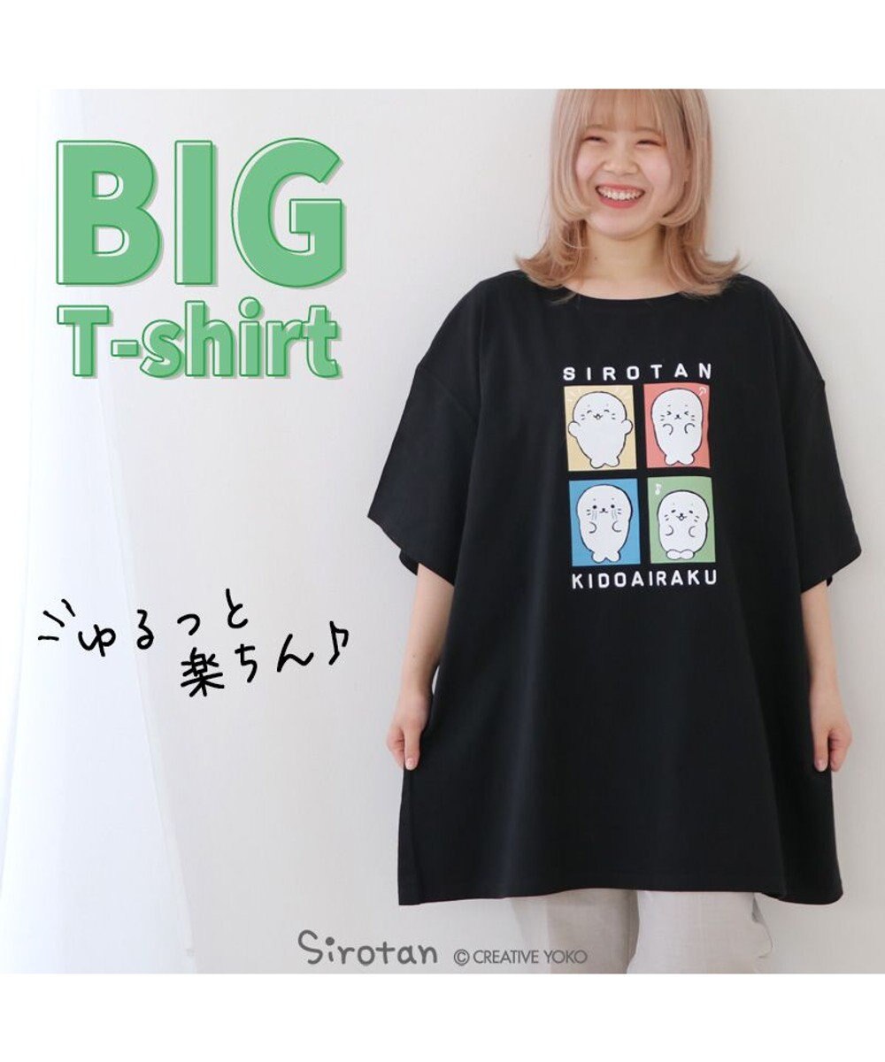 Mother garden しろたん ビッグ Ｔシャツ 半袖  《喜怒哀楽》 黒　フリーサイズ 