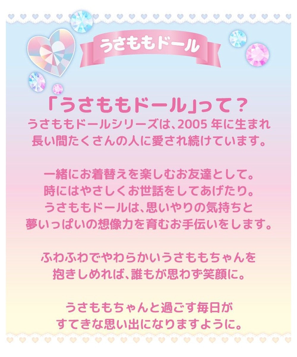 Mother garden マザーガーデン むねきゅん ハートシリーズ ぷるねらちゃん プチマスコット Sサイズ 