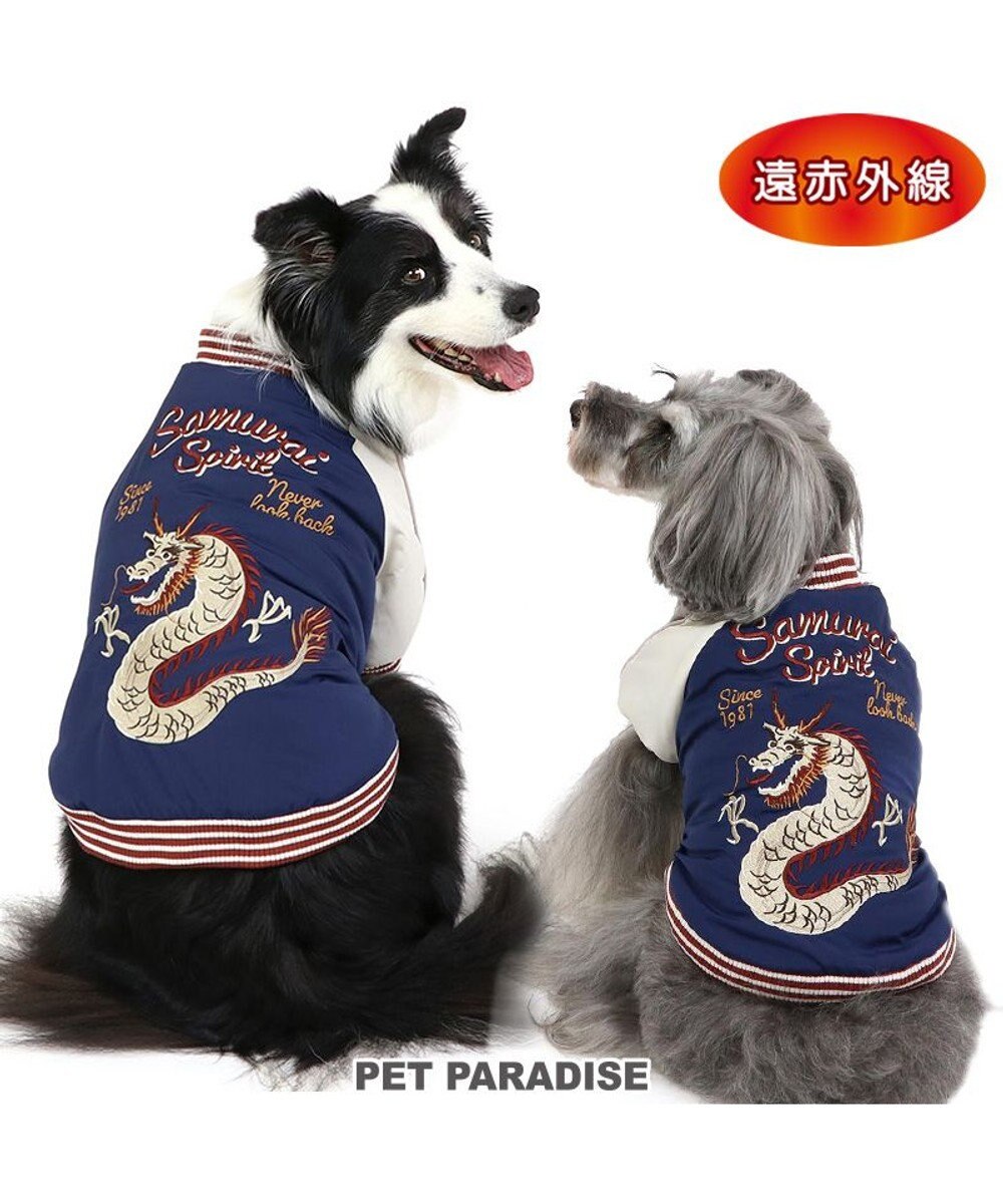 PET PARADISE ペットパラダイス 遠赤外線 スカジャン 《龍》 小型犬 