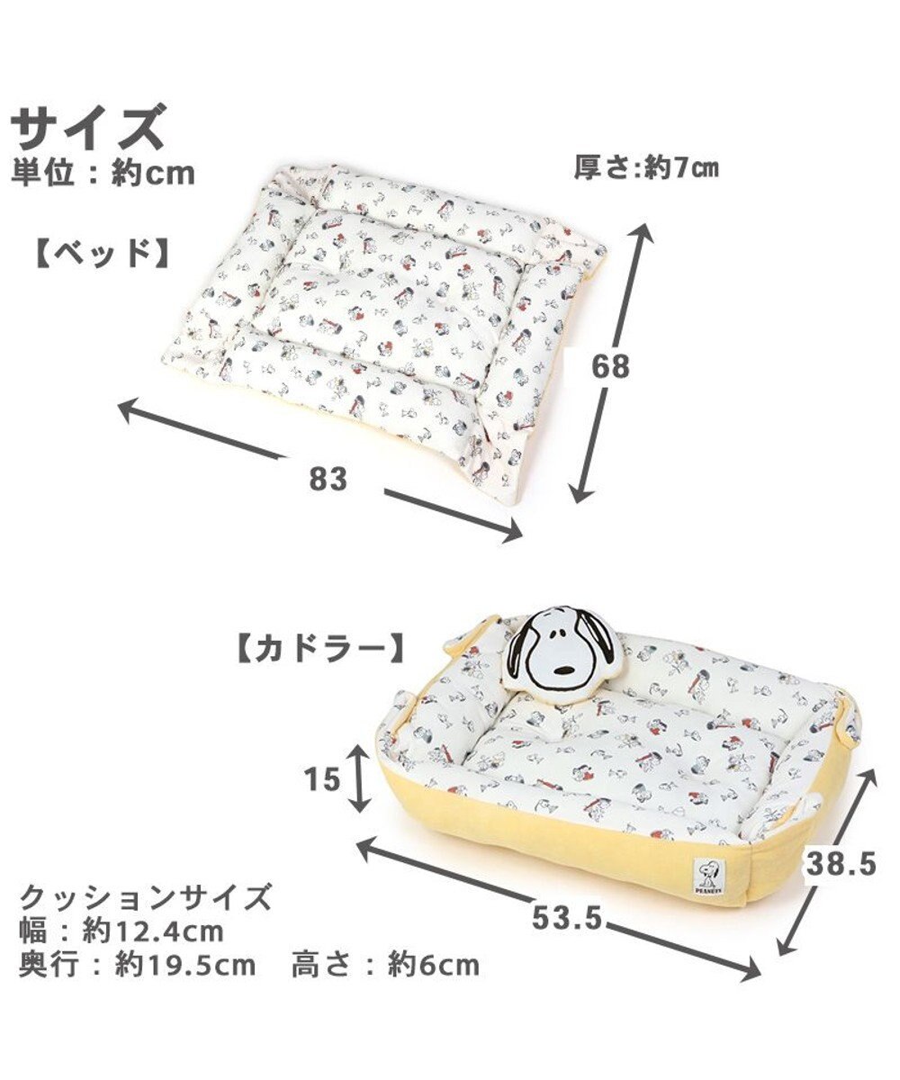 PET PARADISE 犬 ベッド おしゃれ スヌーピー ２ｗａｙ カドラーベッド (83×68cm) ワッフル 