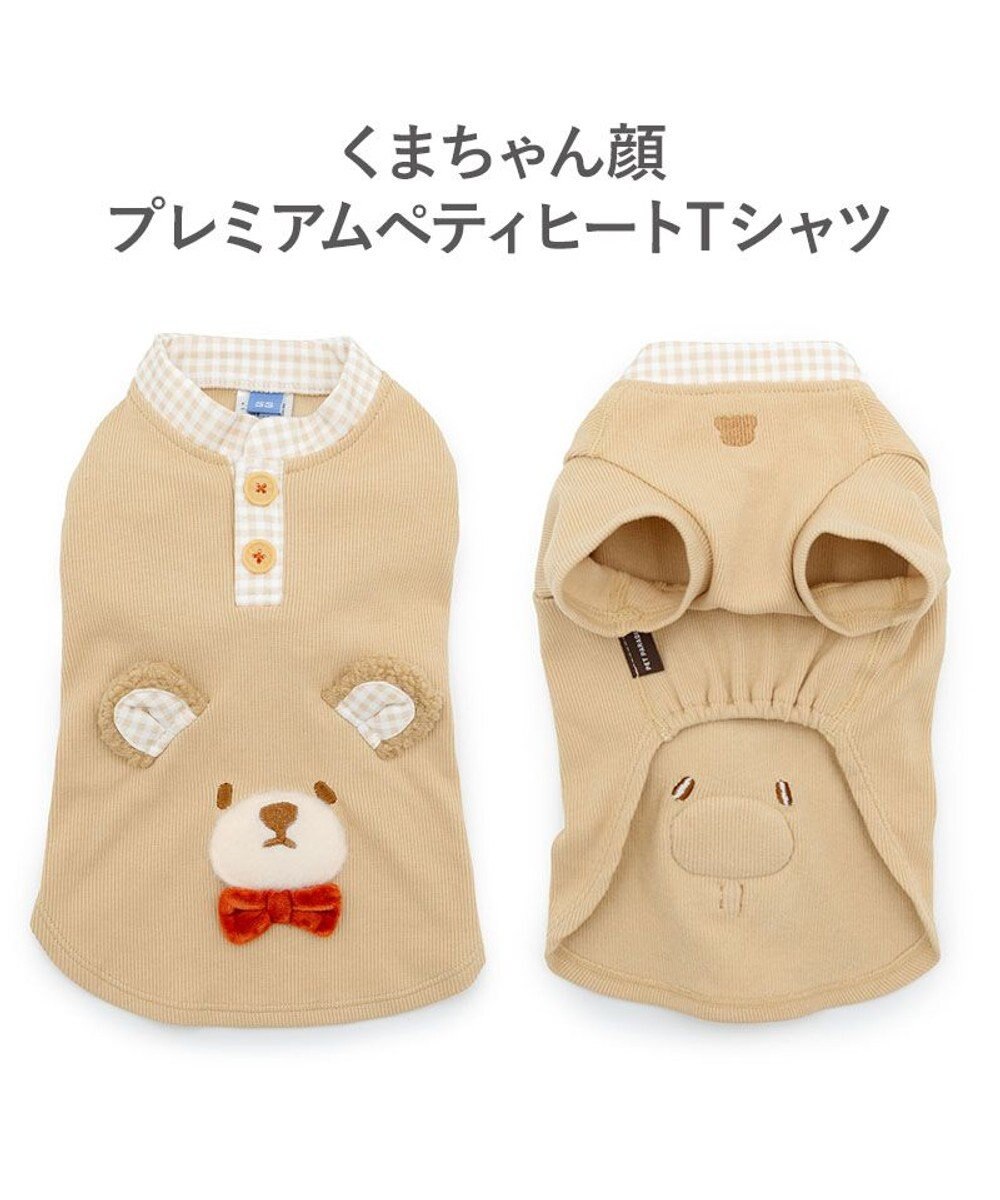 PET PARADISE ペットパラダイス  くまちゃん プレミアム ペティヒート お顔 Tシャツ 小型犬 