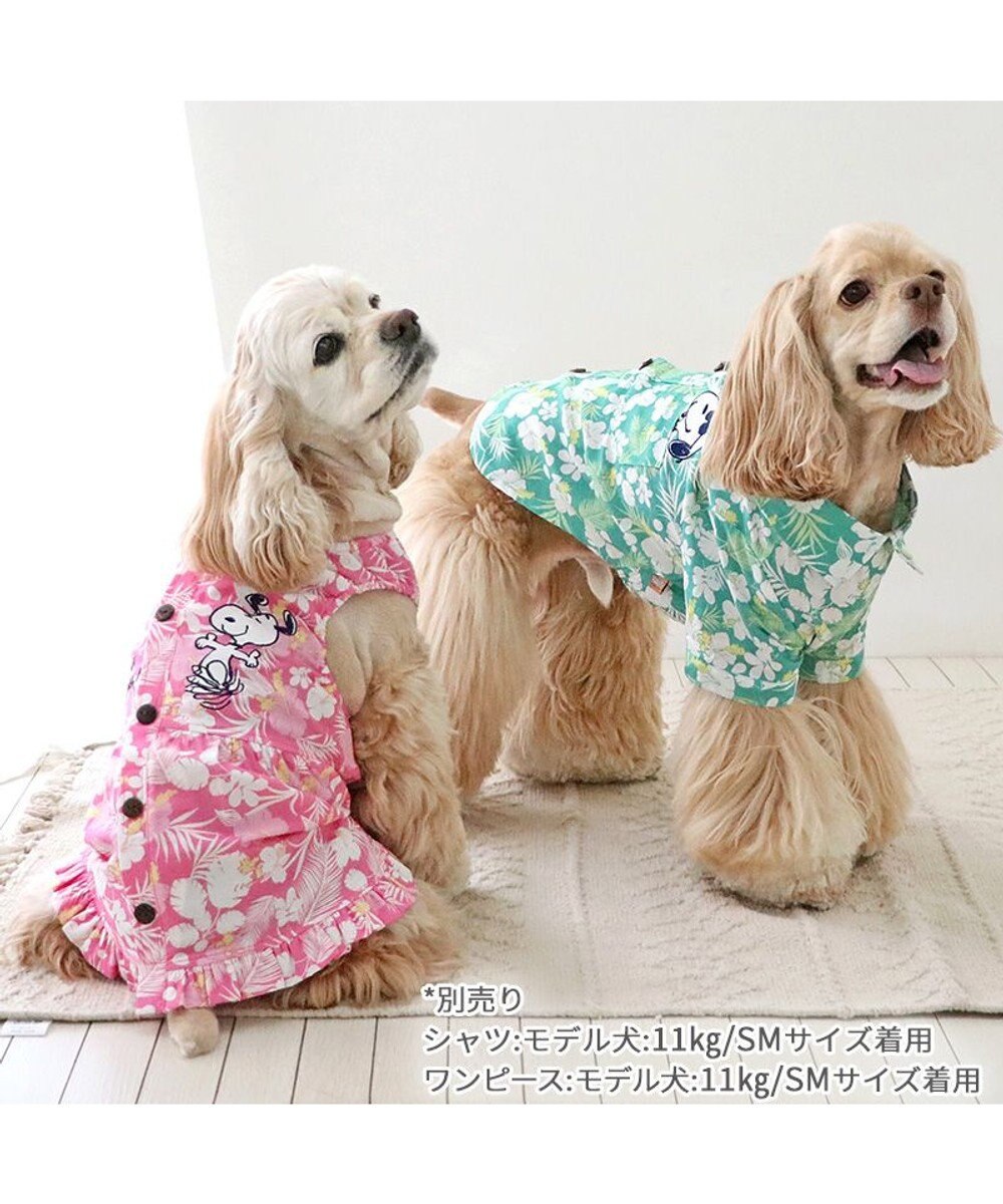 PET PARADISE スヌーピー 背中開き アロハシャツ 中型犬 
