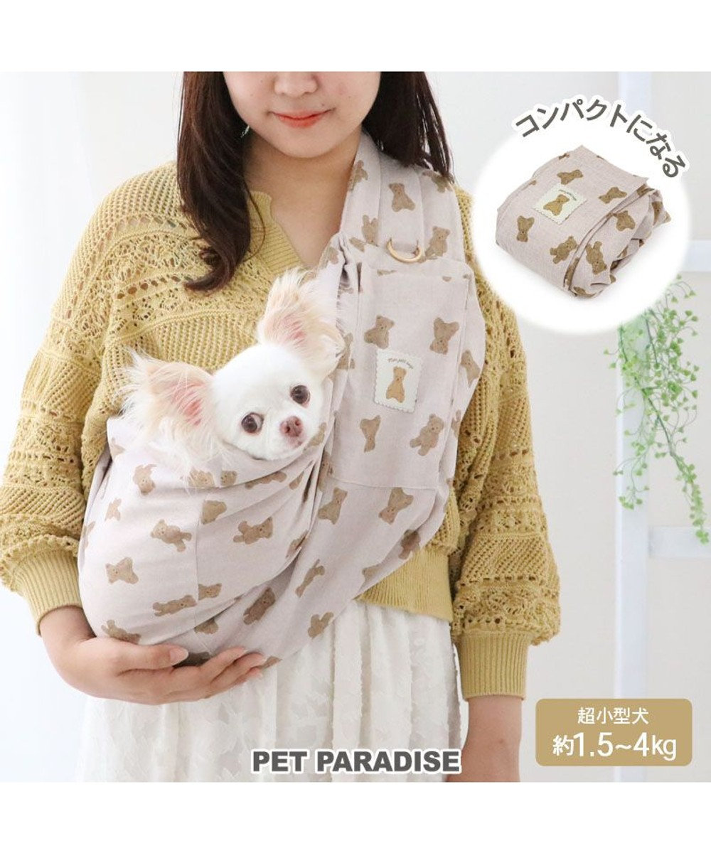 PET PARADISE ペットパラダイス くまちゃん ハグ スリングバッグ 超小型犬 S 約1.5～4㎏ 