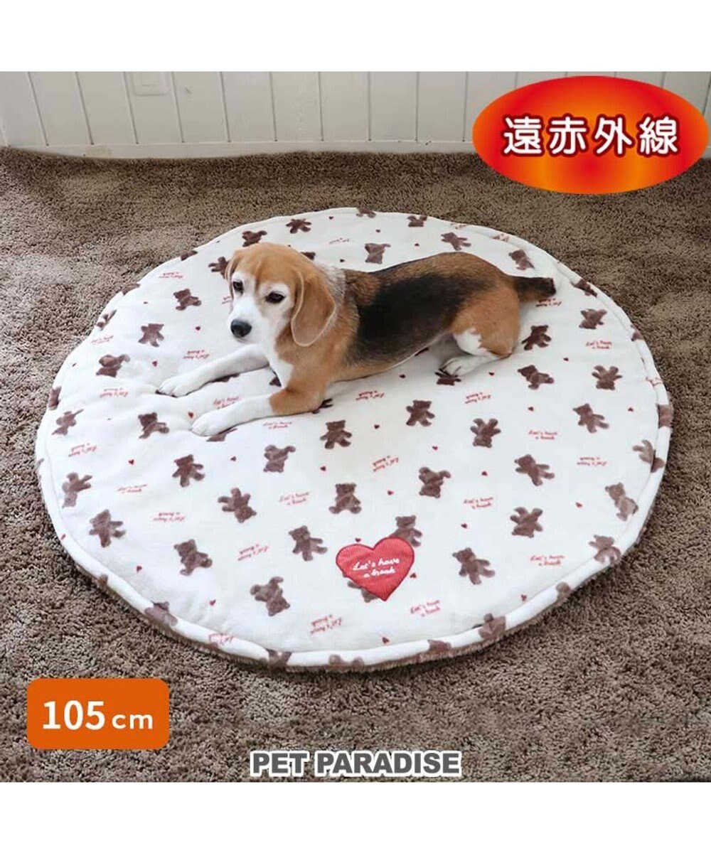 PET PARADISE ペットパラダイス くまちゃん 遠赤外線 ボアマット 丸型 (105cm) 