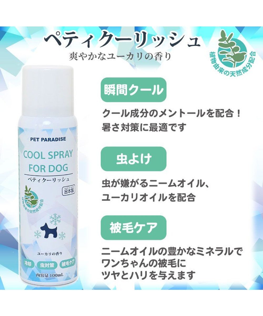 PET PARADISE 犬 愛犬用 ペティ クーリッシュ 100mL ユーカリの香り 