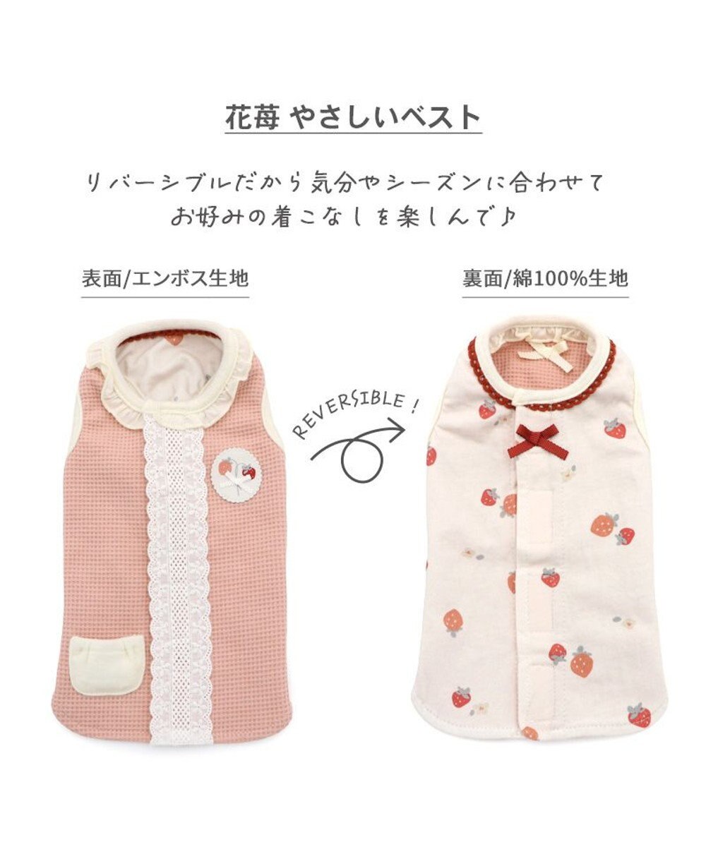 PET PARADISE ペットパラダイス やさしい ベスト 《花苺》 中型犬 大型犬 