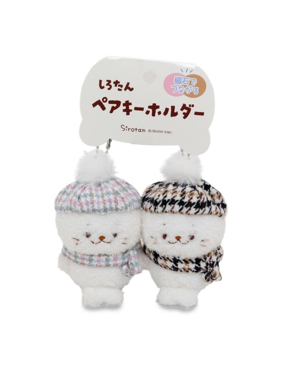 Mother garden しろたん ペアキーホルダー 2個セット 