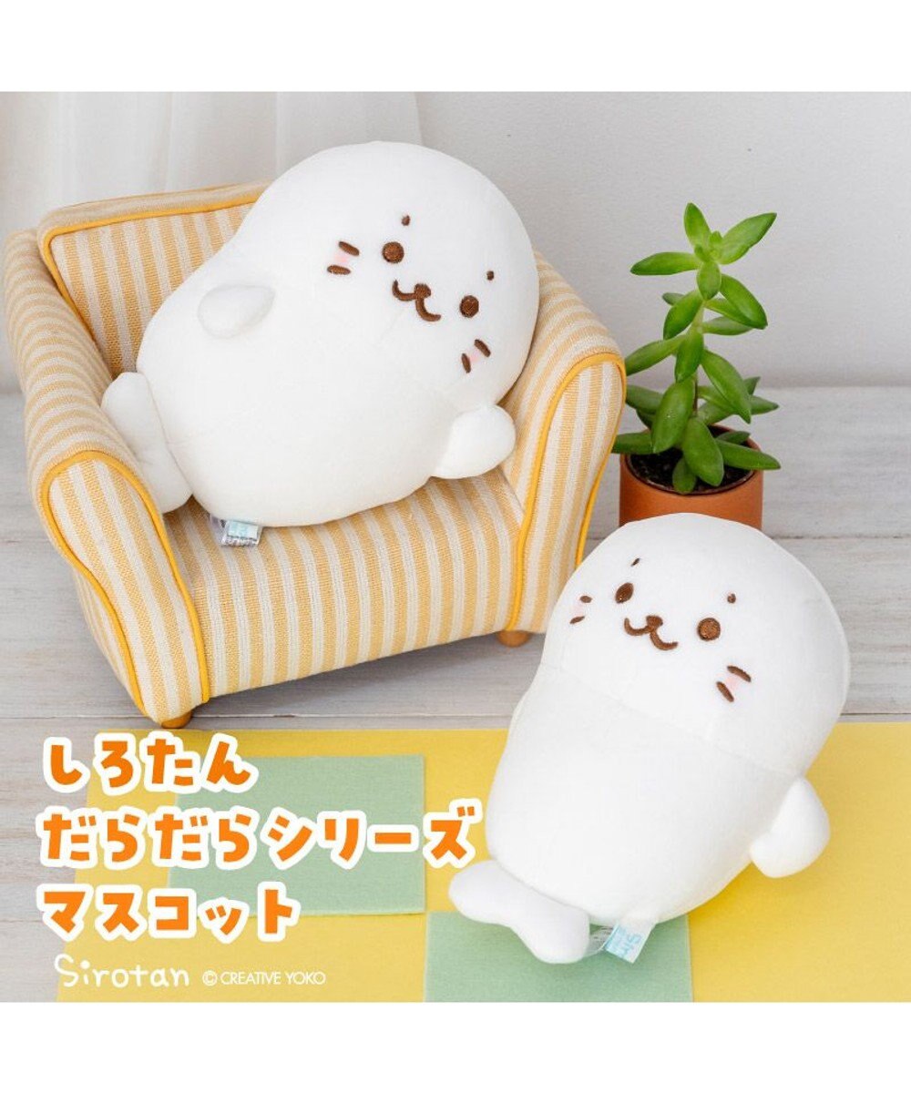 Mother garden しろたん マスコット 《寝ころびしろたん》 