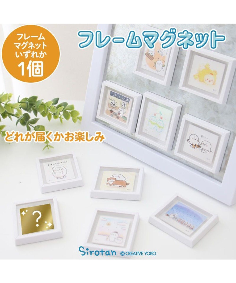Mother garden しろたん フレームマグネット 単品 