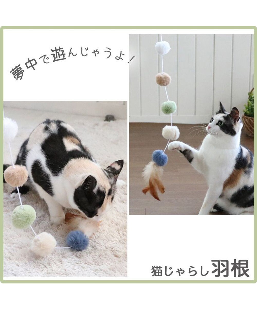 PET PARADISE 猫 おもちゃ 猫じゃらし ぽんぽん 羽 