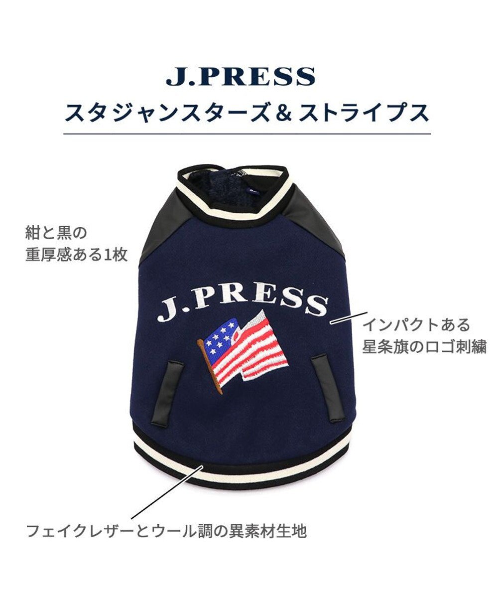 PET PARADISE J.PRESS スタジャン スターズ＆ストライプス 小型犬 