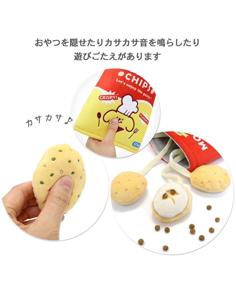 PET PARADISE ペットパラダイス ノーズワーク トイ 《ポテトチップス》 小型犬 