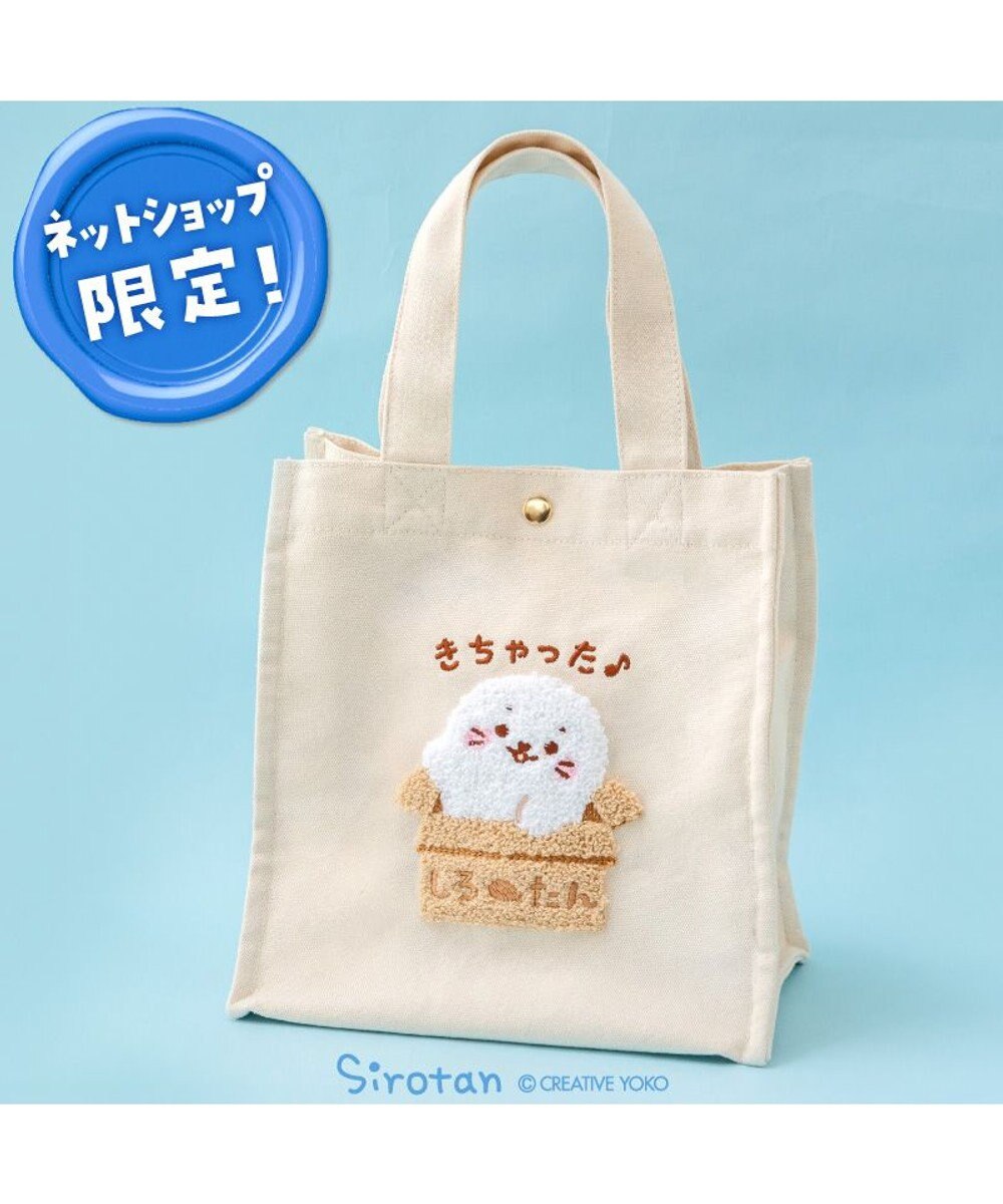 Mother garden しろたん ネット店限定 サガラ刺繍 トートバッグ 