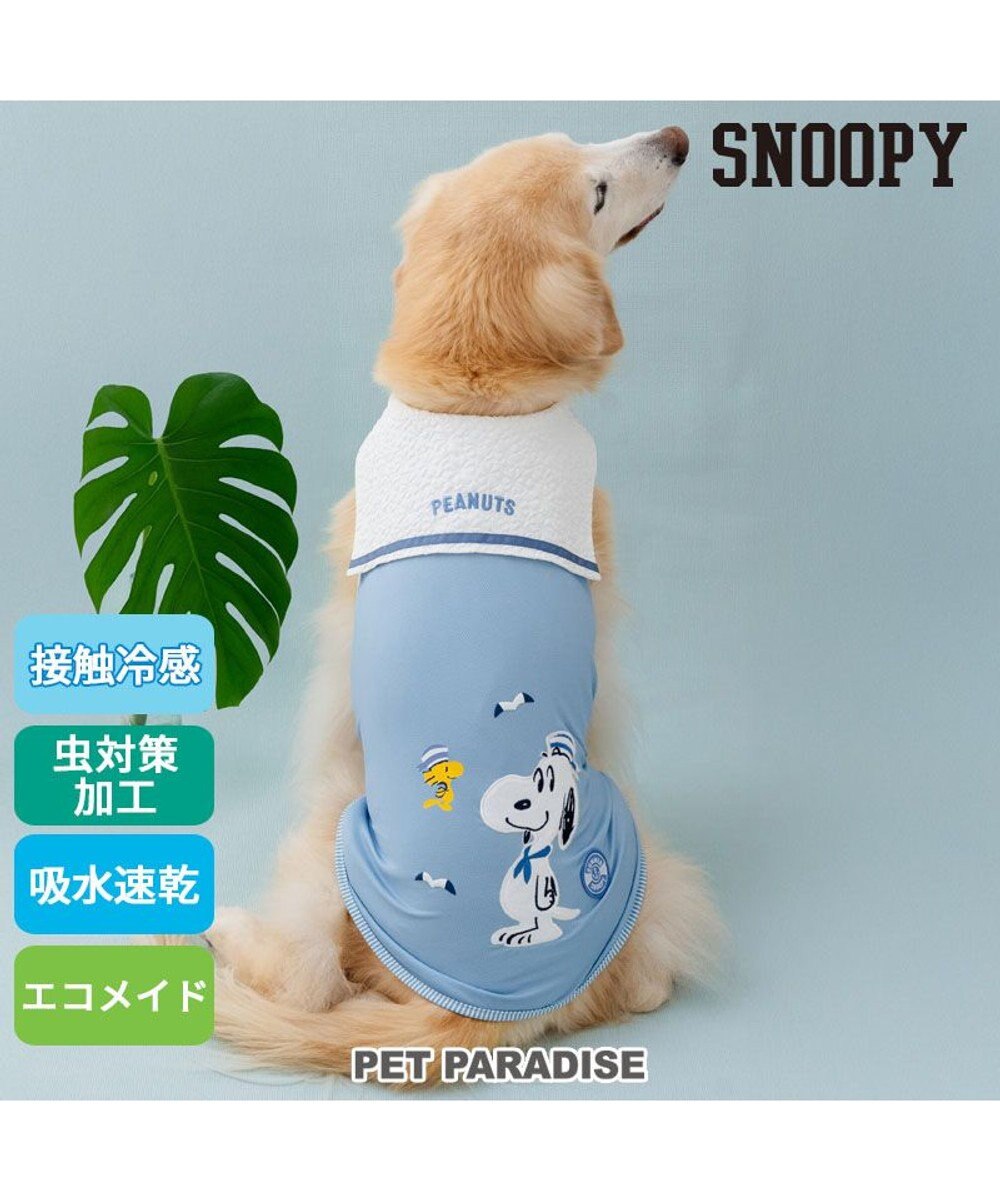 PET PARADISE スヌーピー エコメイド タンクトップ 《マリン柄》 中型犬  大型犬 