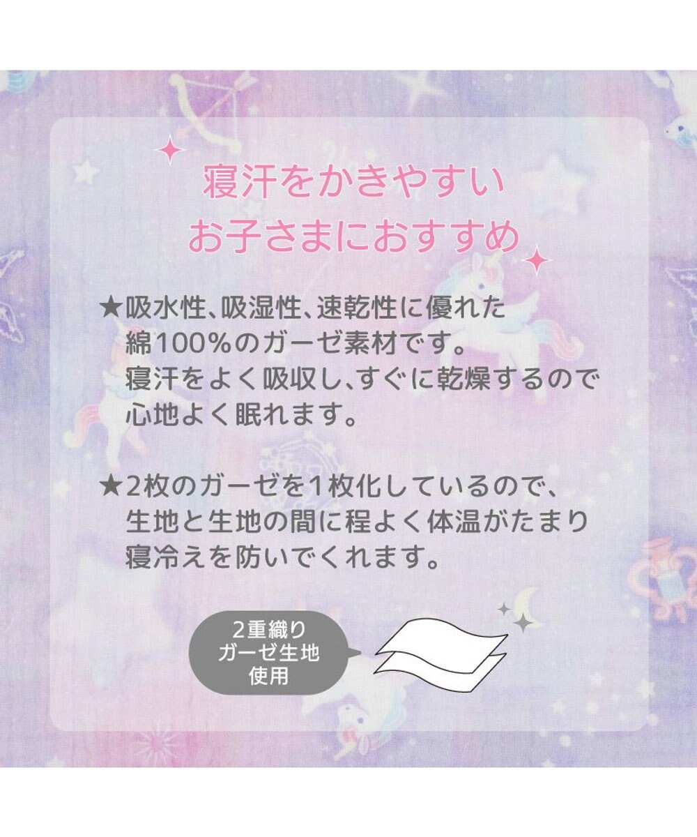 Mother garden マザーガーデン ユニコーン ガーゼ パジャマ 110cm /120cm /130cm 