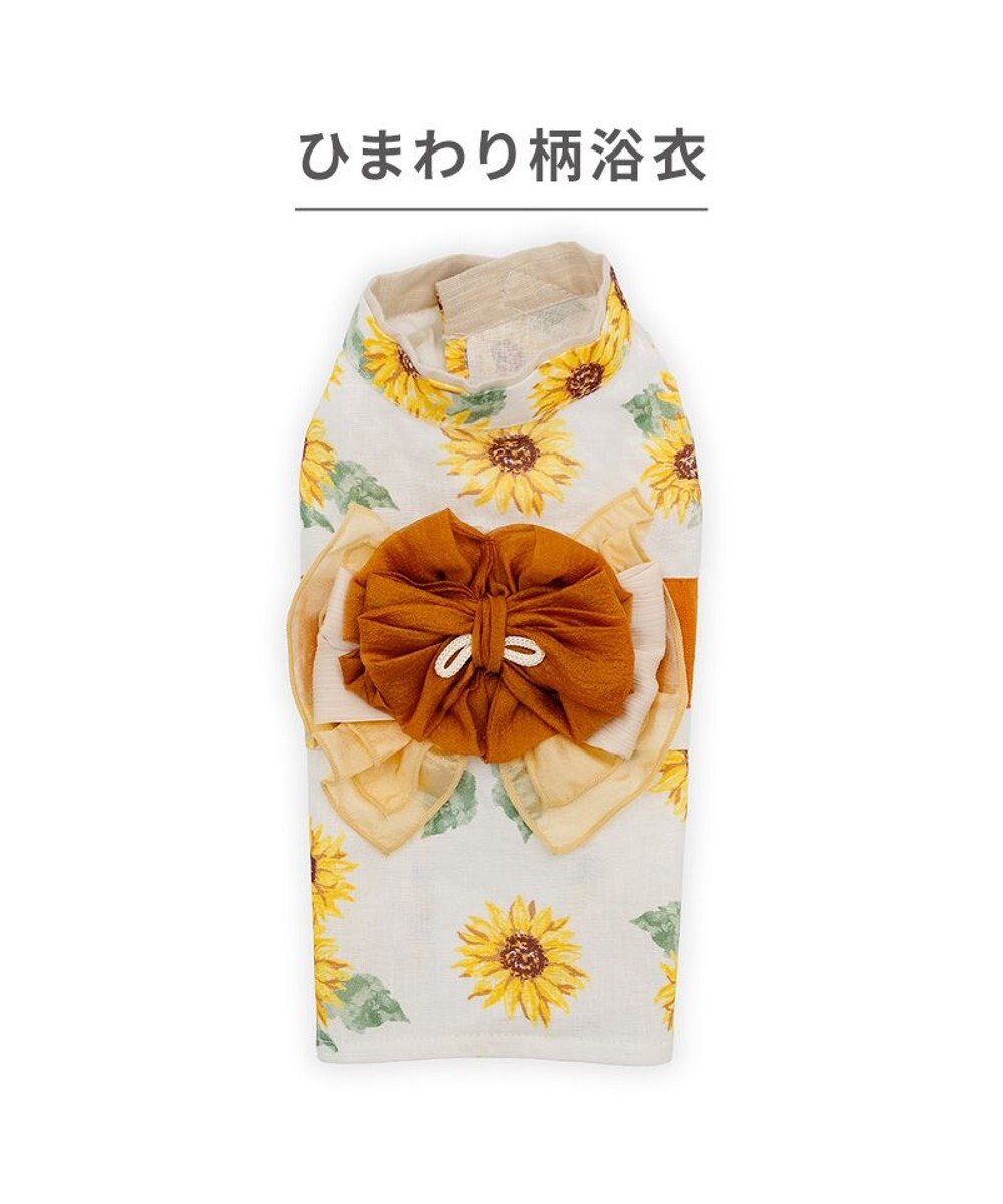 PET PARADISE ペットパラダイス ひまわり柄 浴衣 小型犬 