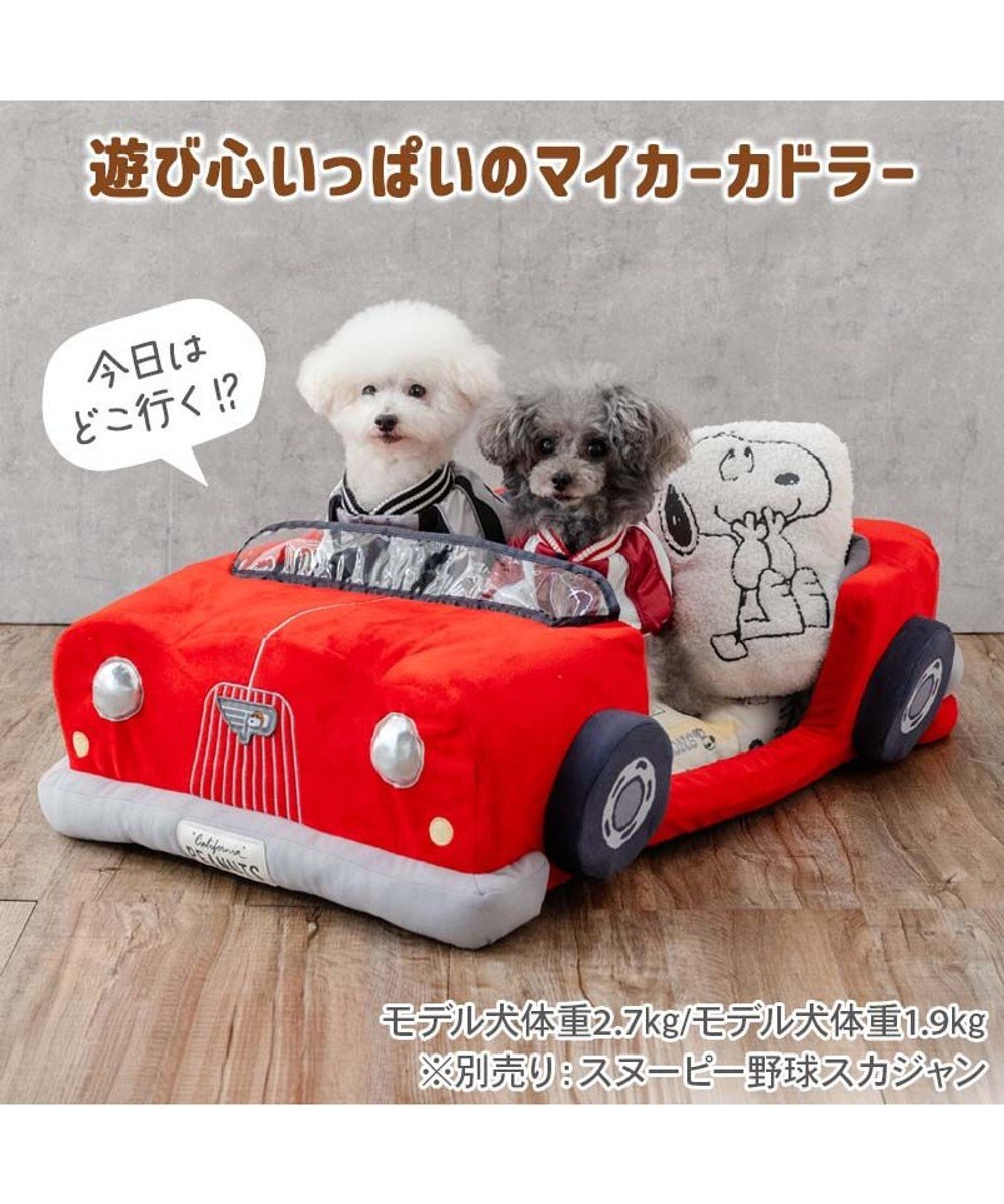 PET PARADISE スヌーピー マイカーカドラー 《レッド》 71×47cm Ｍ 小型犬 