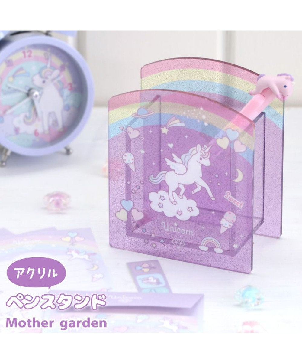Mother garden マザーガーデン ユニコーン アクリルペンスタンド 