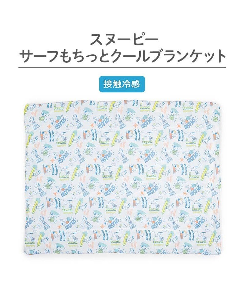 PET PARADISE スヌーピー もちっと クール ブランケット 《サーフ柄》 