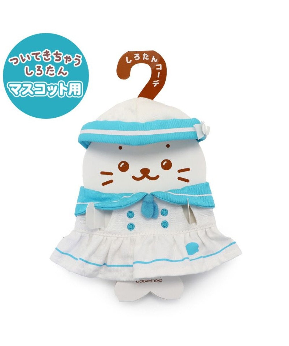 Mother garden しろたん ついてきちゃうマスコット用 着せ替え服  《マリン服 水色》 単品 