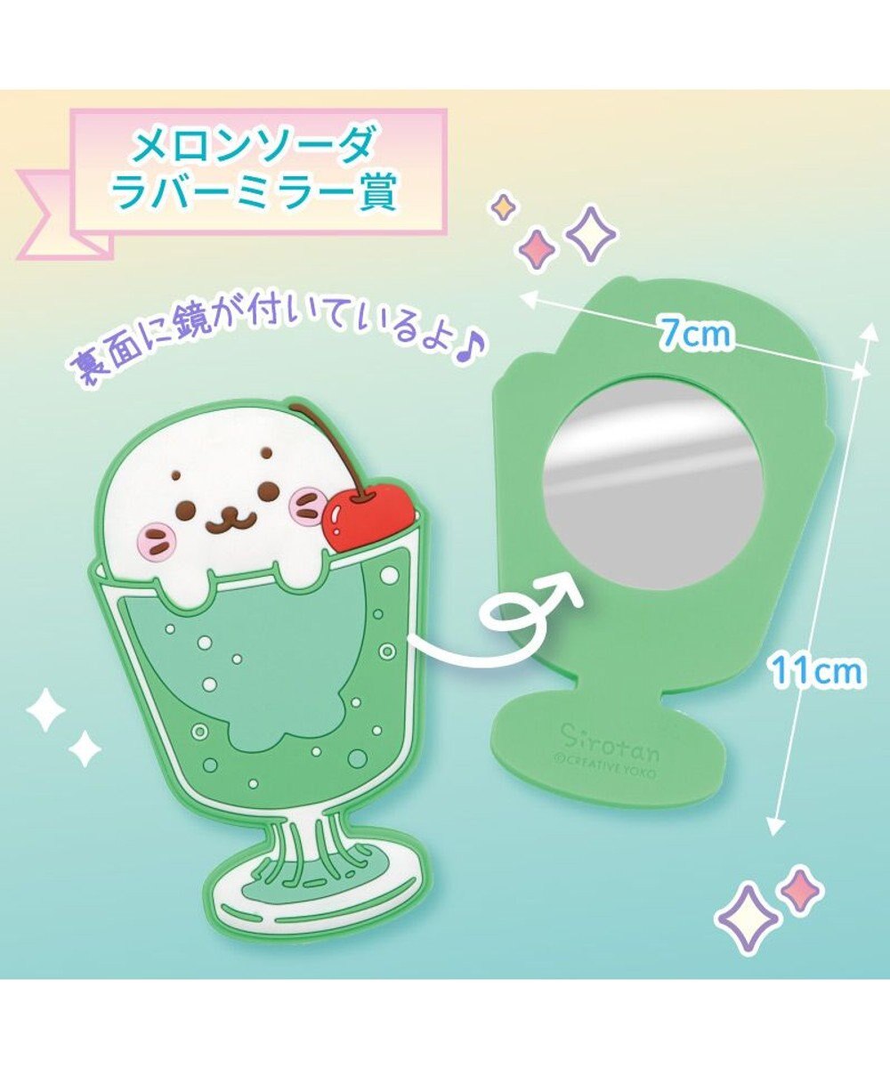 Mother garden しろたん キラしゅわスイーツくじ 大人買いセット （全賞入り30回分セット） 