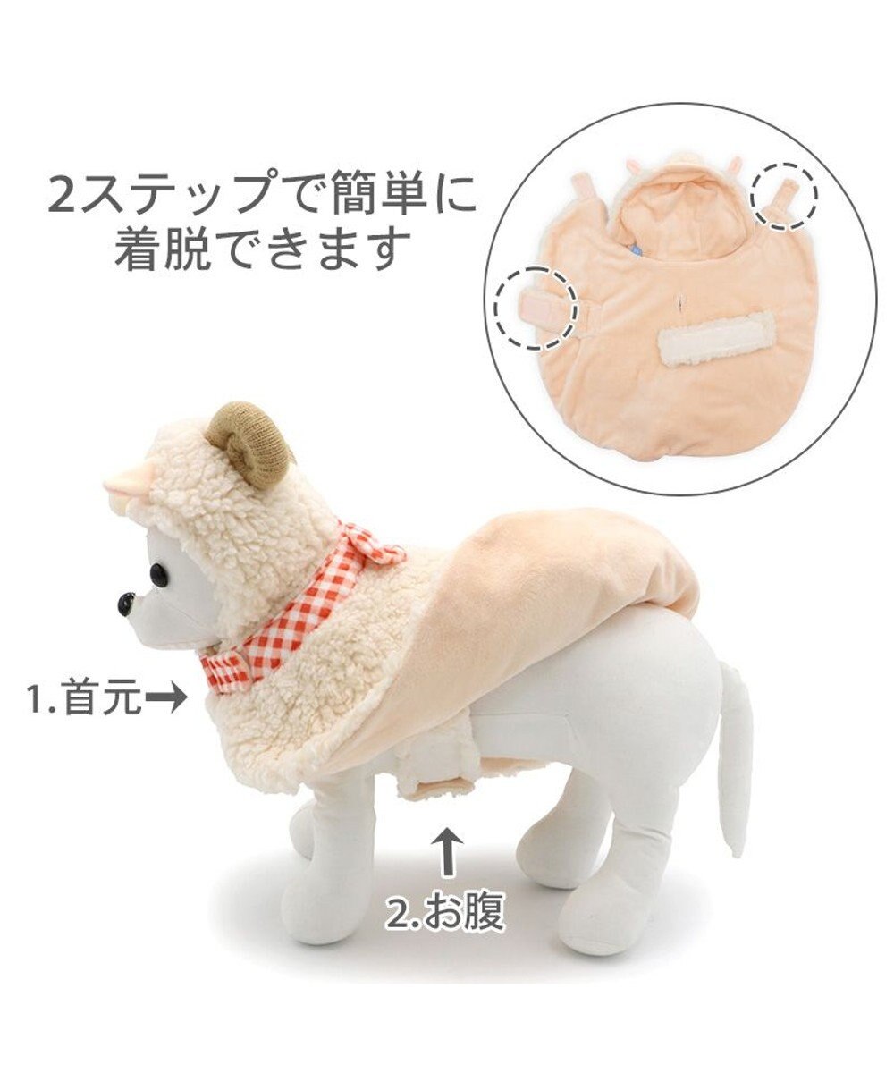 PET PARADISE ペットパラダイス 干支未ポンチョ 中型犬 大型犬 