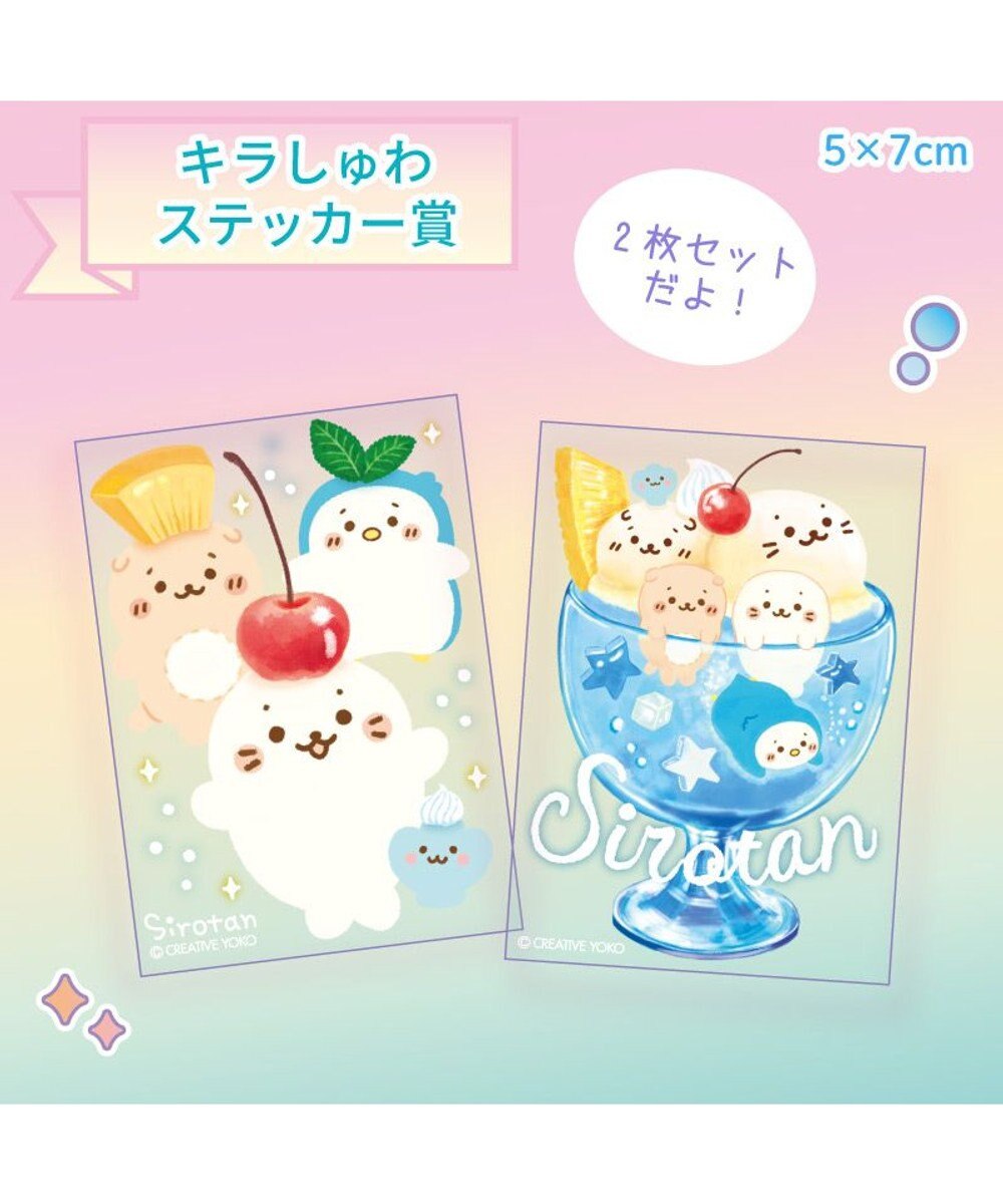 Mother garden しろたん キラしゅわスイーツくじ 大人買いセット （全賞入り30回分セット） 