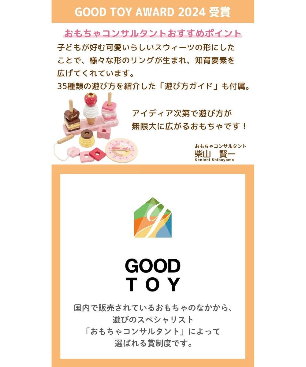 Mother garden 1.5歳からの木のおもちゃ マザーガーデン スウィーツリング 2025 