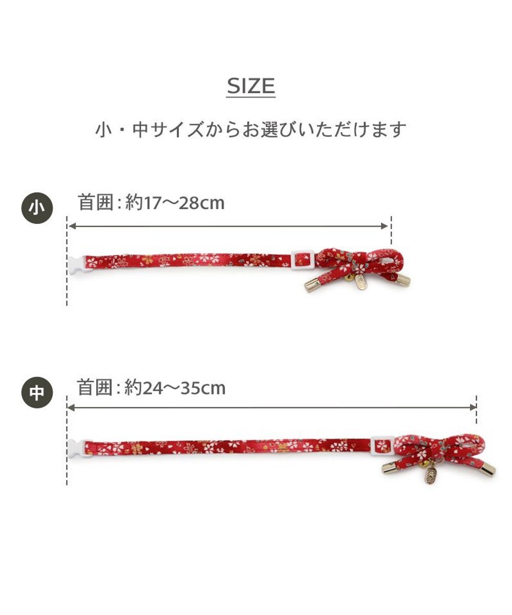 PET PARADISE ペットパラダイス 和むすび 猫首輪  《赤》 小 / 中 