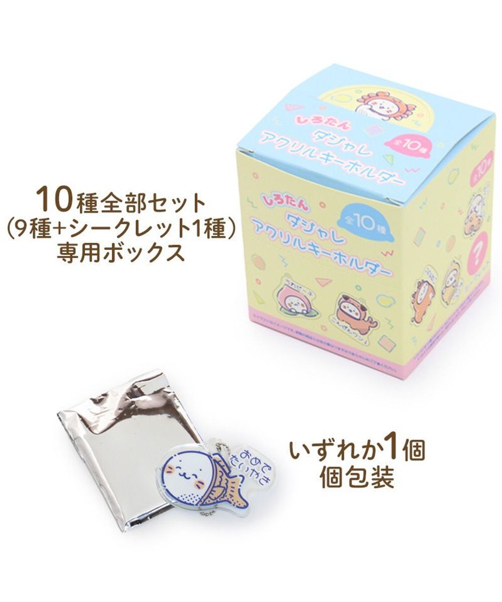 Mother garden しろたん ダジャレ アクリルキーホルダー 単品 