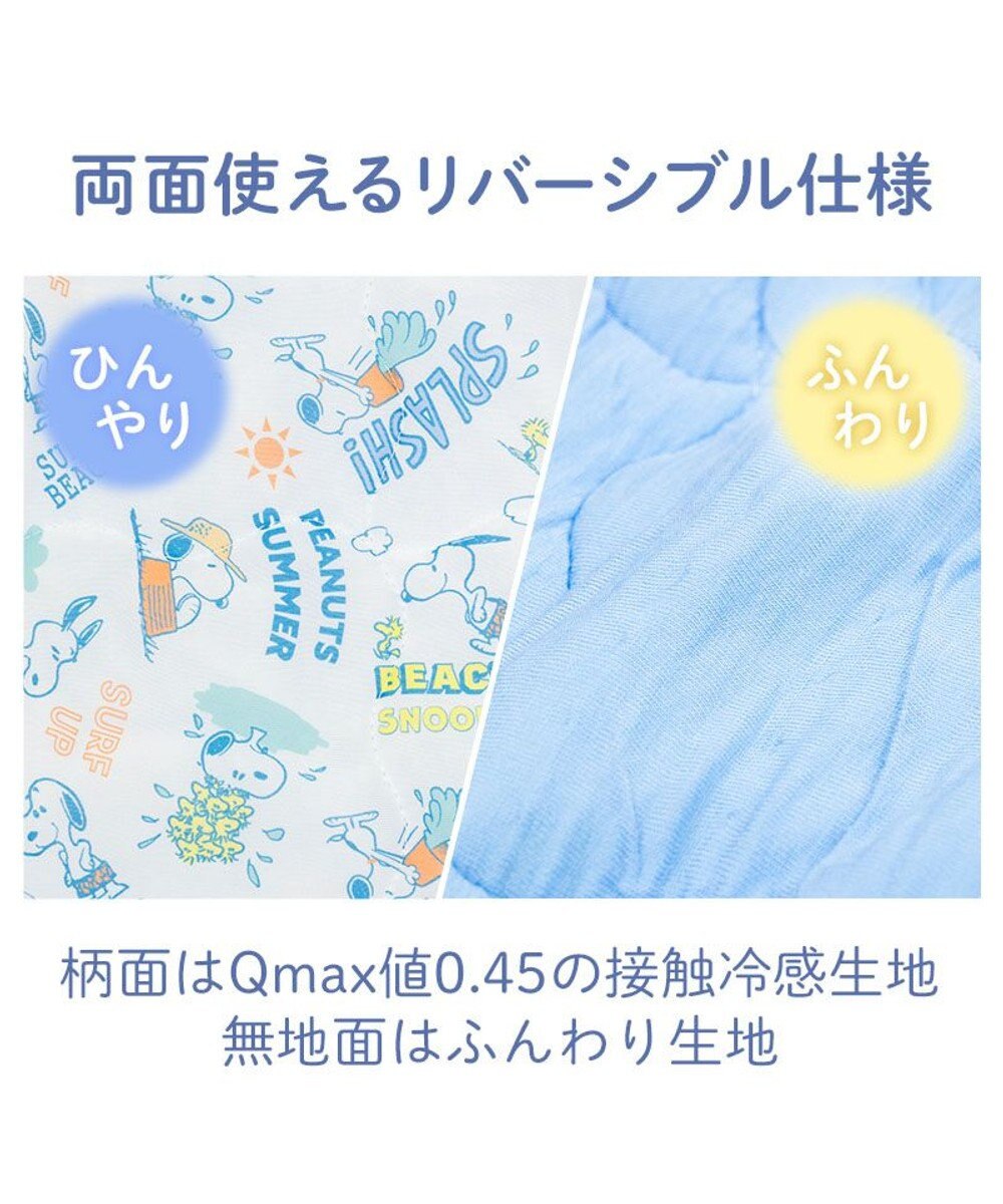 PET PARADISE スヌーピー もちっと クール ブランケット 《サーフ柄》 