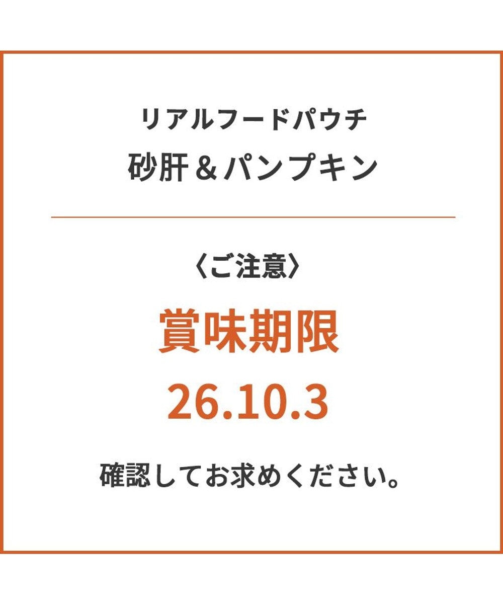 PET PARADISE 【賞味期限が10/3のため 半額】リアルフード パウチスープ 《砂肝＆パンプキン》 50g×3パック 国産 