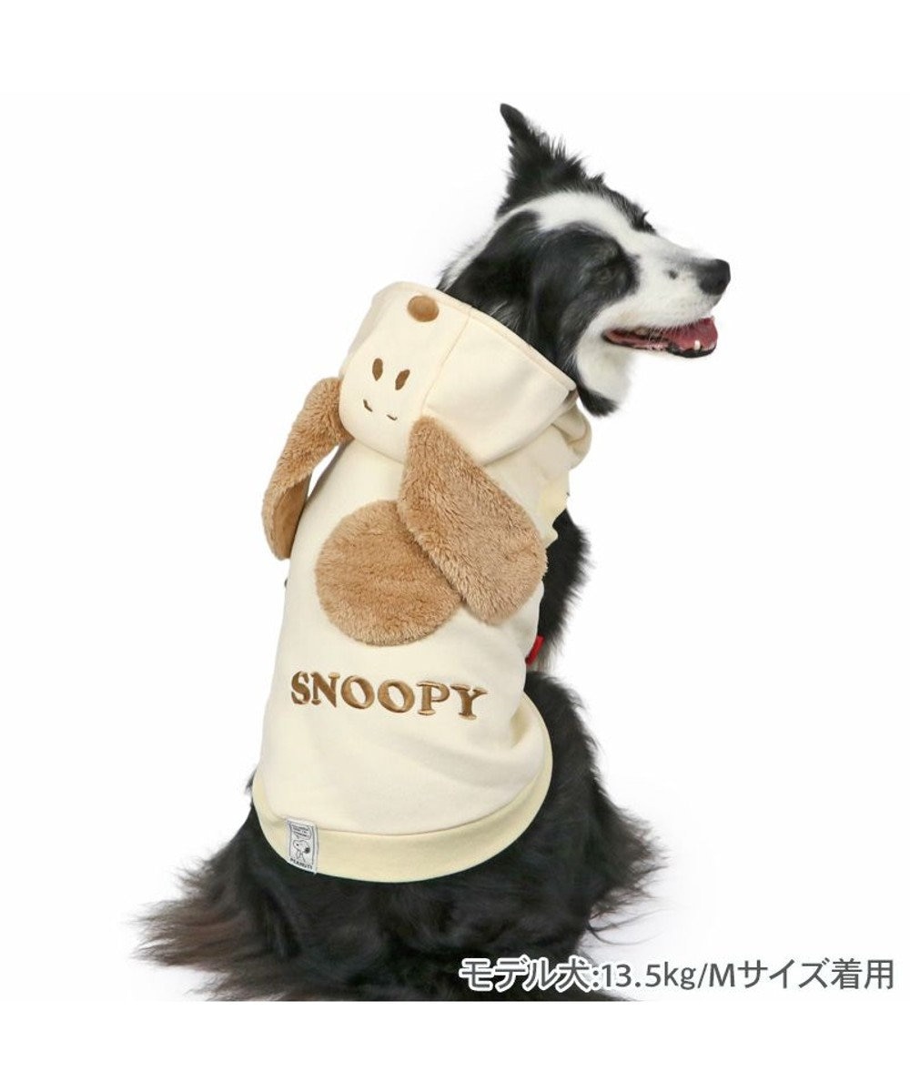 PET PARADISE スヌーピー ワントーン パーカー 《オフホワイト》 中型犬 大型犬 