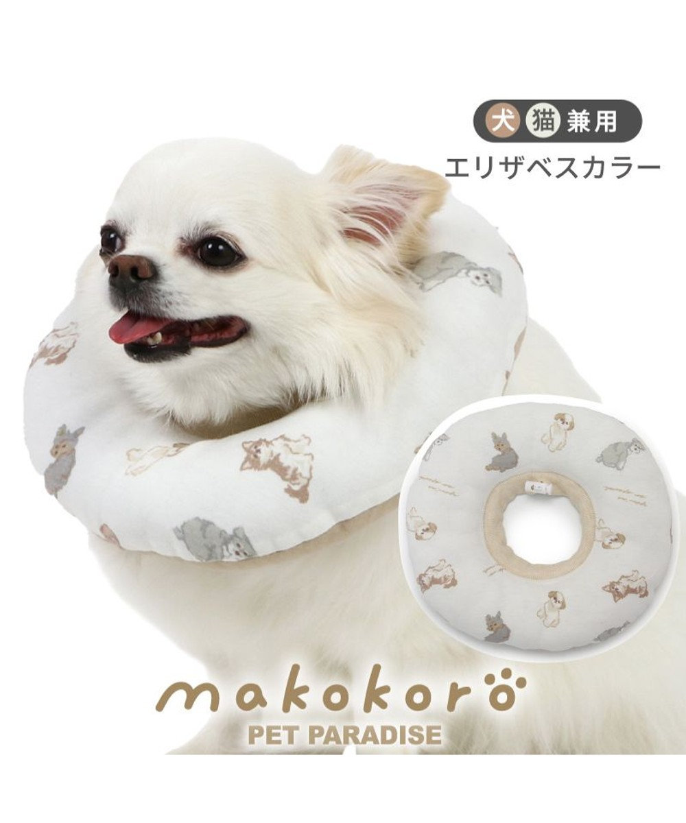 PET PARADISE ペットパラダイス makokoro エリザベスカラー 《わんちゃん柄》 ４Ｓ～３Ｓ 小型犬 