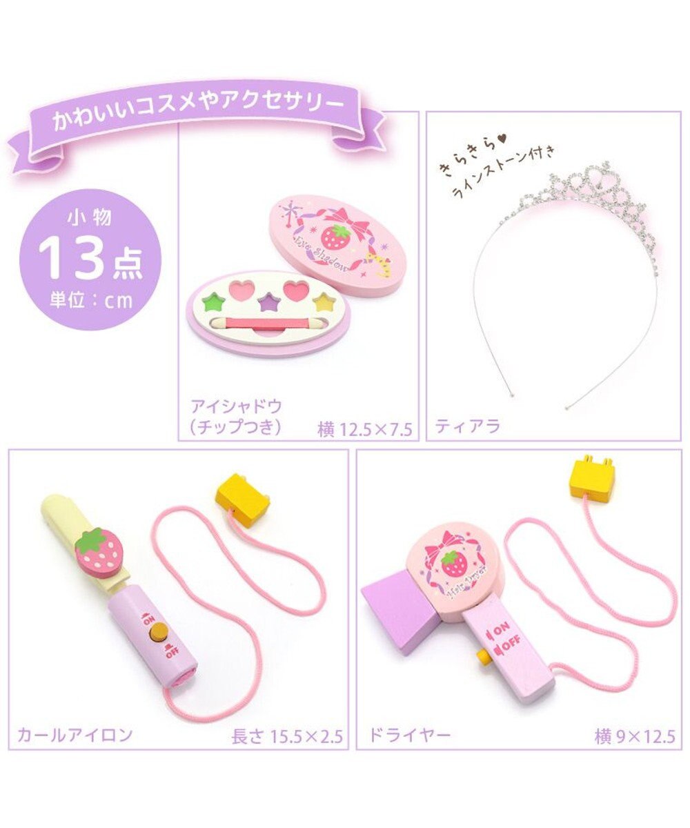 Mother garden 野いちご ティアラ ドレッサー 《ピンク》 小物13点 