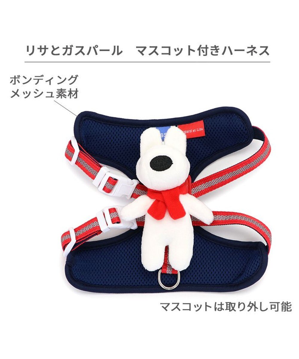 PET PARADISE リサとガスパール マスコット付き ハーネス ３Ｓ 超小型犬 小型犬 