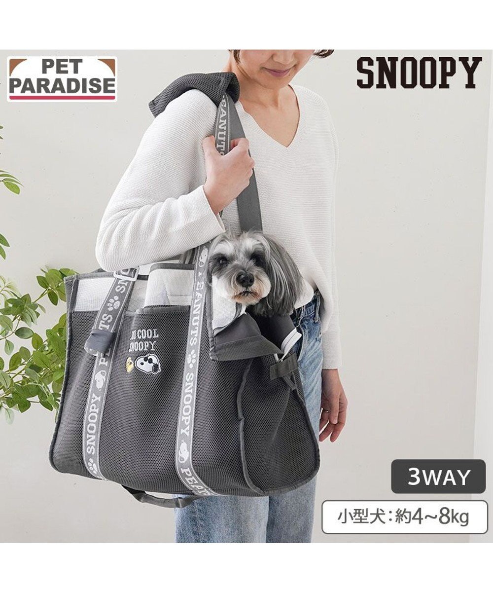 PET PARADISE スヌーピー メッシュトート キャリーバック 《グレー》 Ｍ 小型犬 