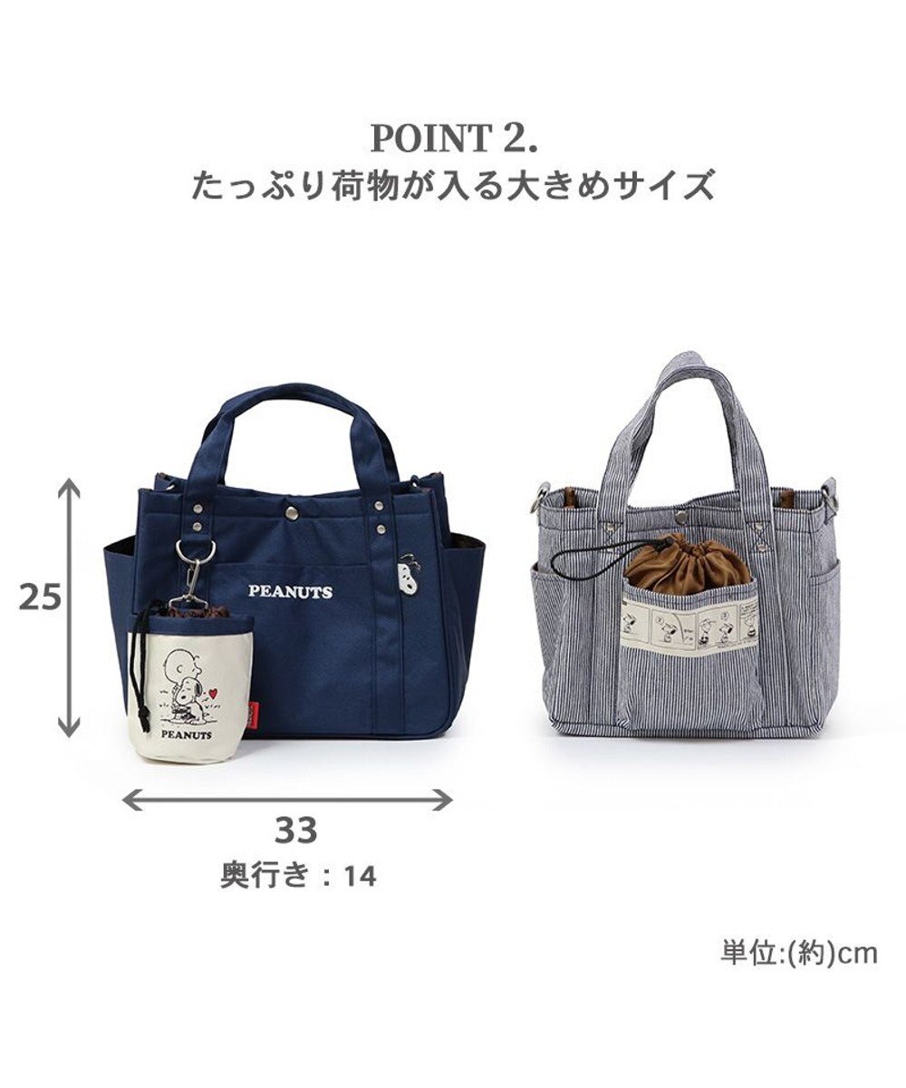 PET PARADISE スヌーピーお散歩バッグ ショルダー ポーチ付き 