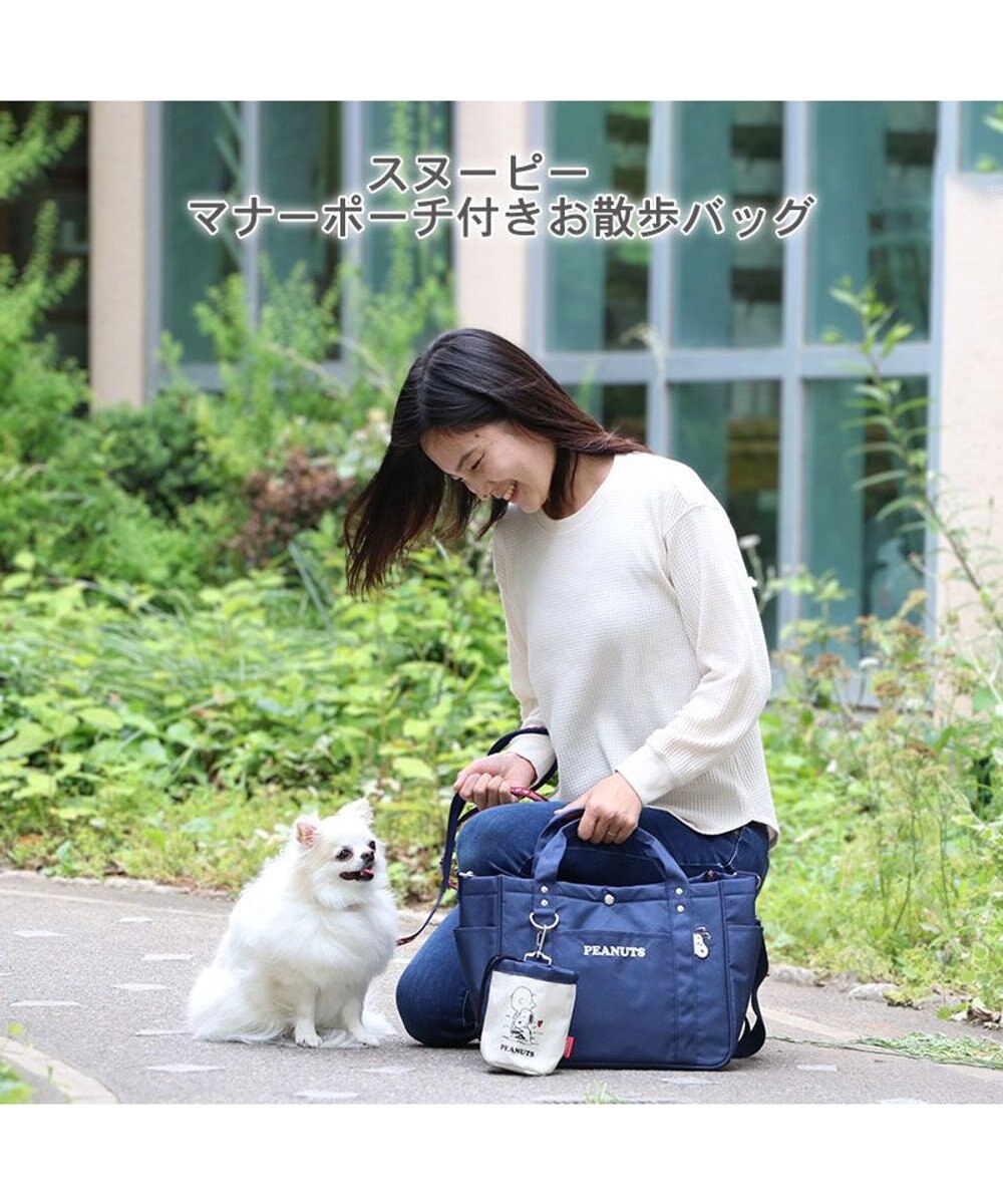 PET PARADISE スヌーピーお散歩バッグ ショルダー ポーチ付き 
