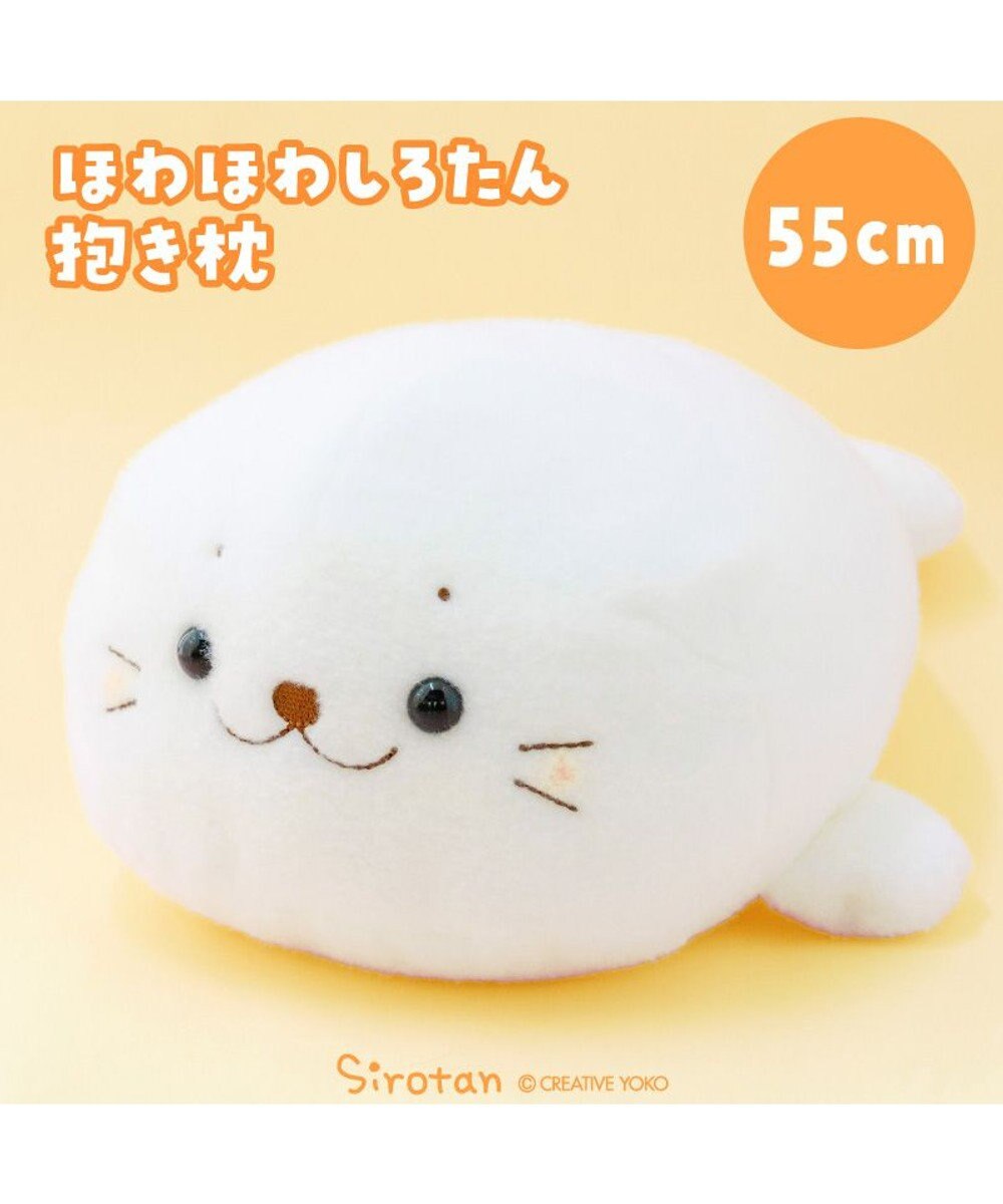 Mother garden しろたん ほわほわ 抱き枕 55cm 