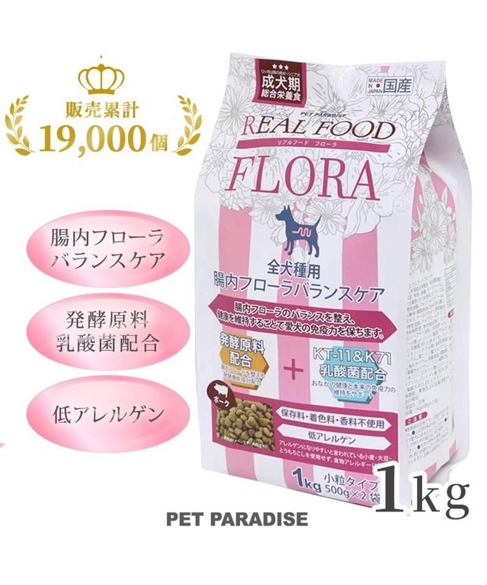 PET PARADISE  ペットパラダイス ドッグフード フローラ 1kg 国産 