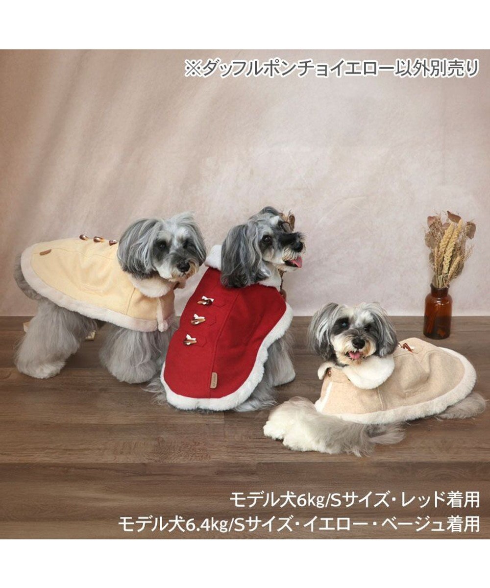 PET PARADISE ペットパラダイス ノーブル ダッフル ポンチョ《イエロー》 小型犬 