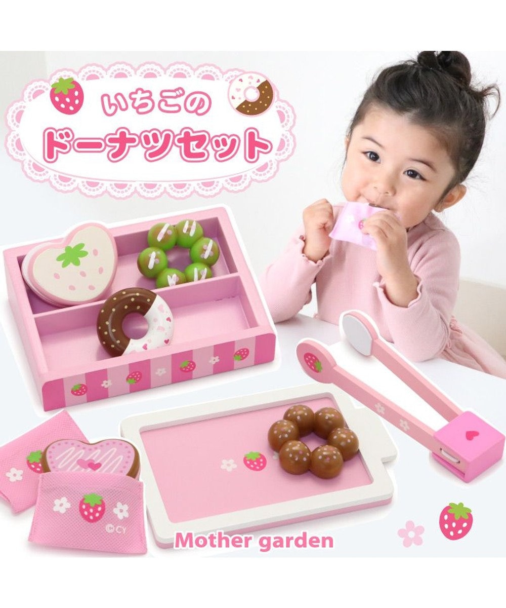 Mother garden  マザーガーデン 野いちご おままごと 木製 《ミニドーナツセット》 トング付き 