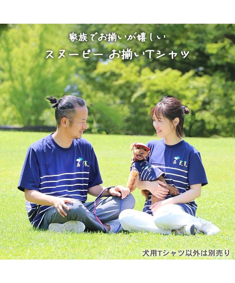 PET PARADISE スヌーピー お揃い 野球柄 Ｔシャツ 【小型犬】《ネイビー／ホワイト》 