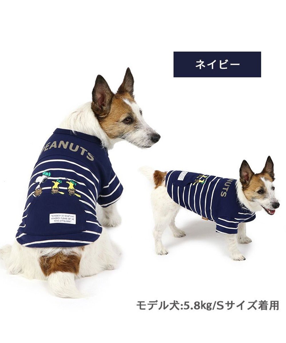 PET PARADISE スヌーピー お揃い 野球柄 Ｔシャツ 【小型犬】《ネイビー／ホワイト》 