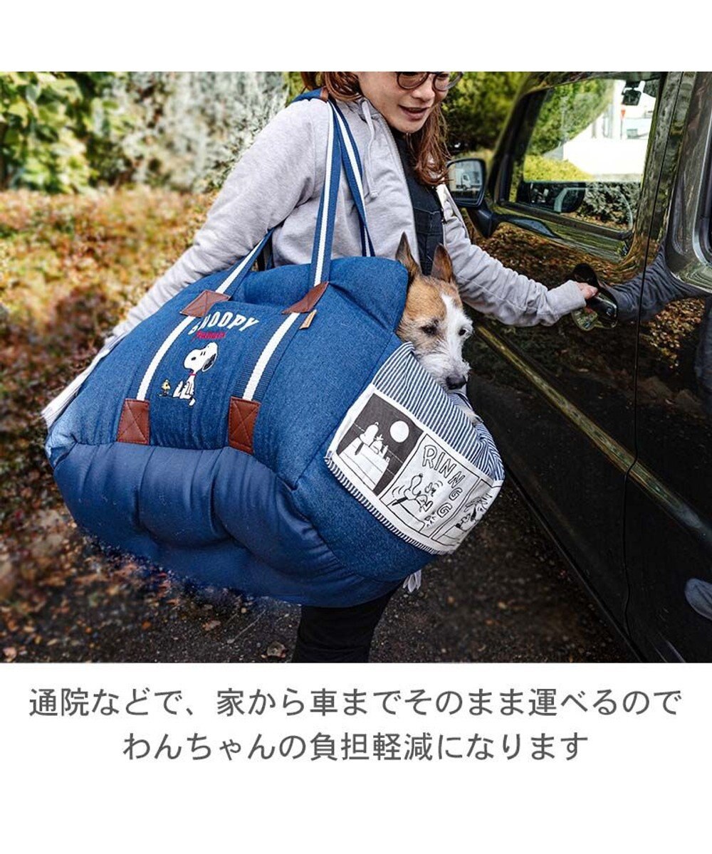 PET PARADISE スヌーピー ドライブベッドキャリー 《デニム ヒッコリー》 小型犬 