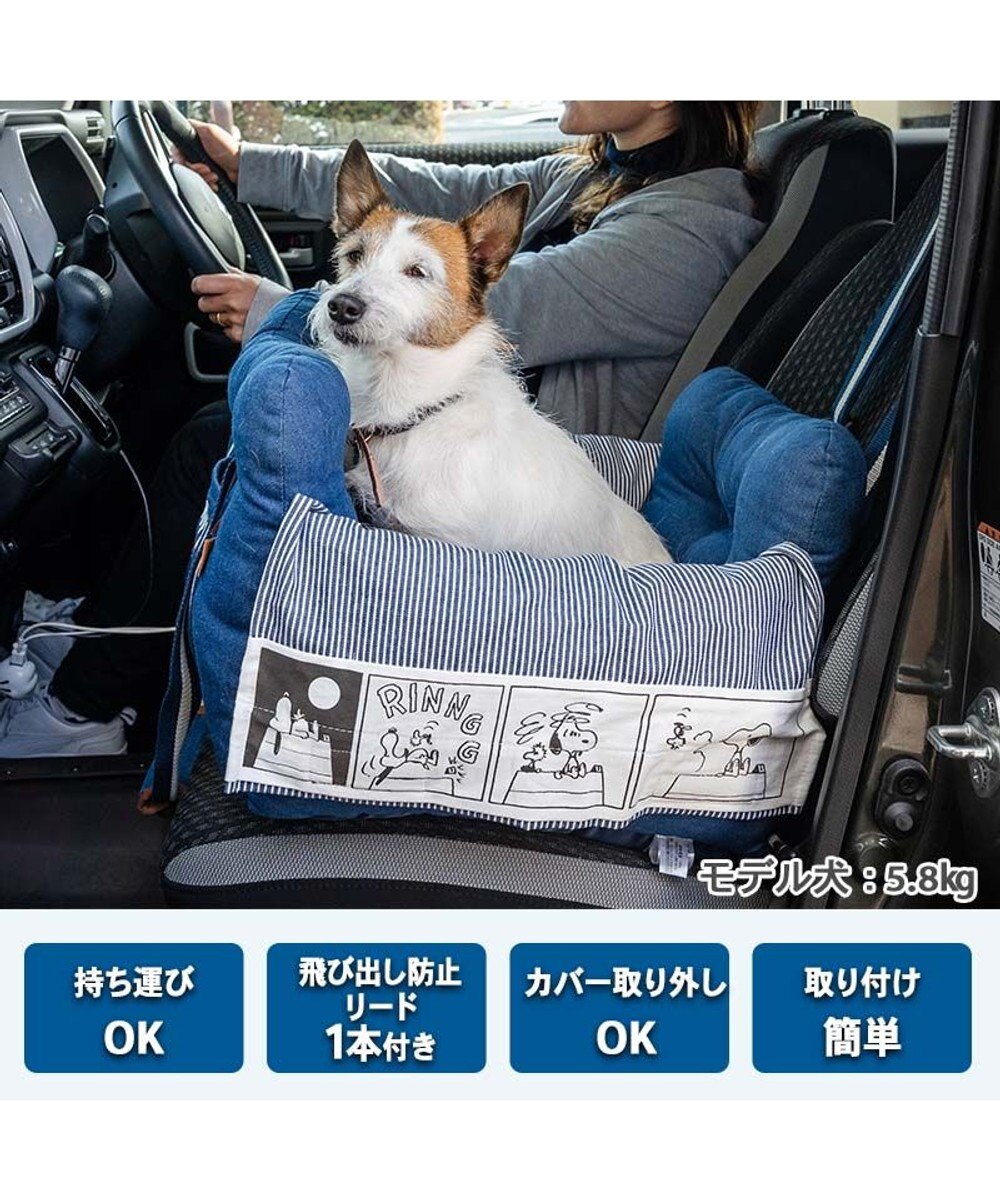 PET PARADISE スヌーピー ドライブベッドキャリー 《デニム ヒッコリー》 小型犬 