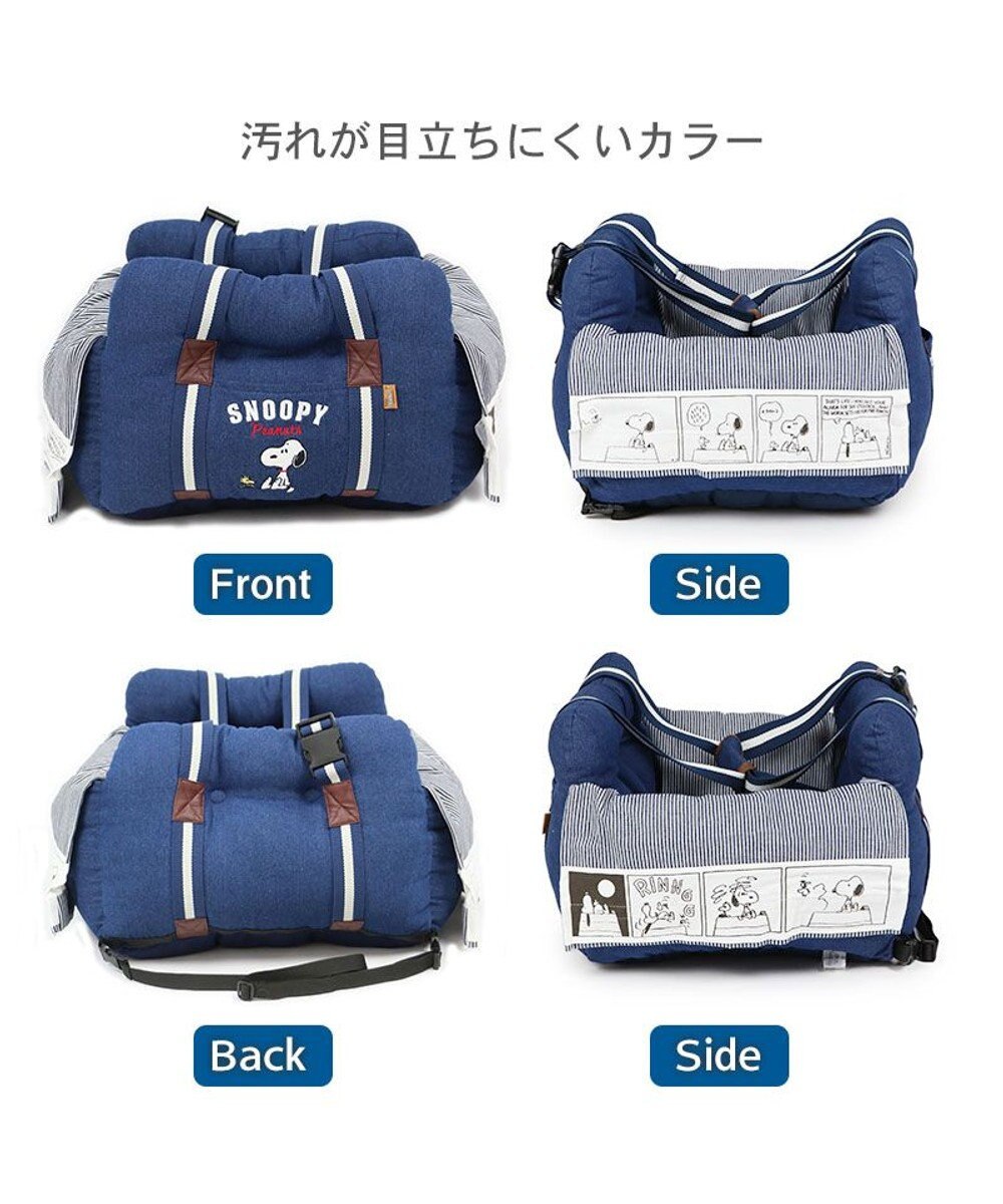 PET PARADISE スヌーピー ドライブベッドキャリー 《デニム ヒッコリー》 小型犬 