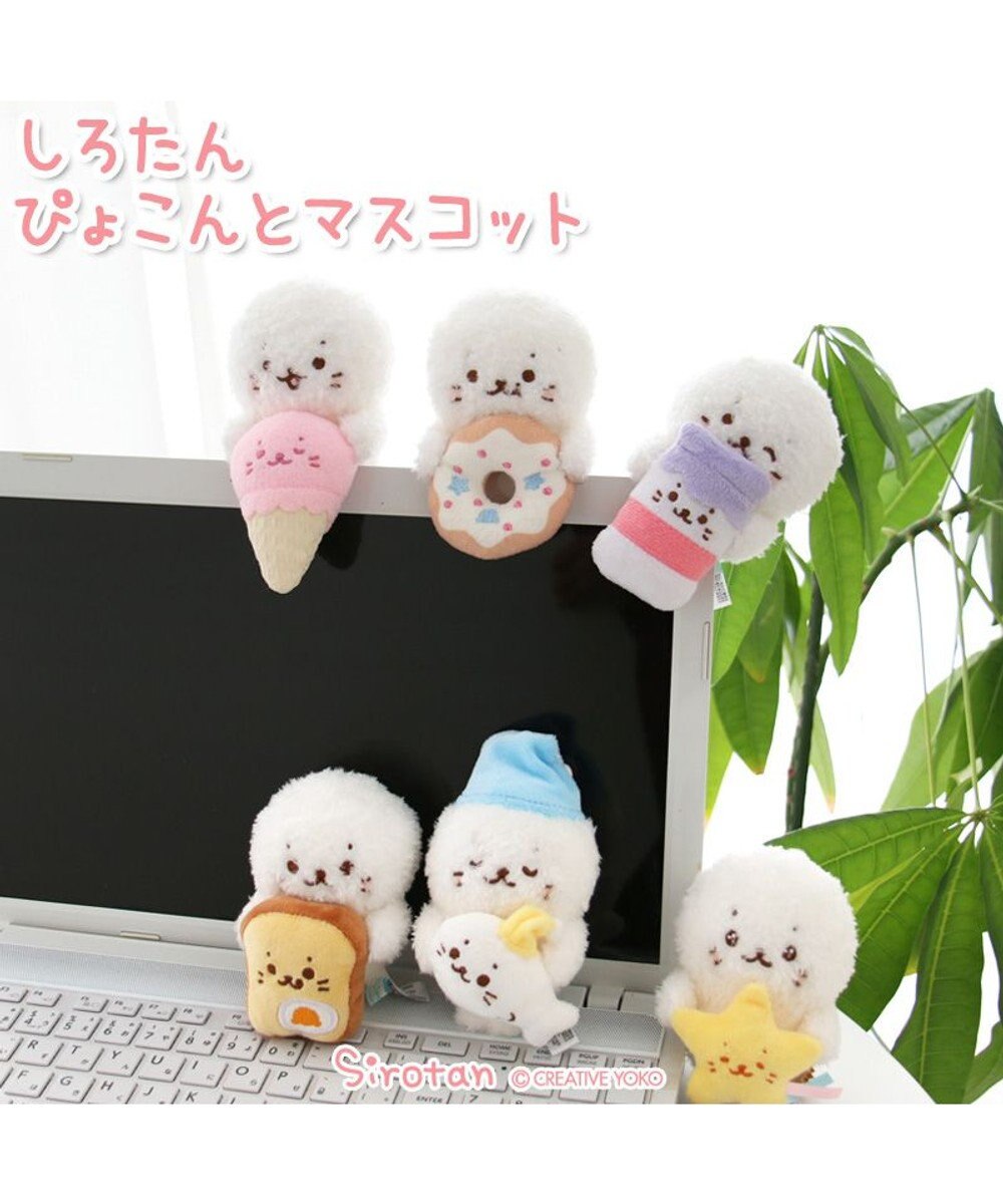 Mother garden しろたん ぴょこんと マスコット 《ミルク》 単品 